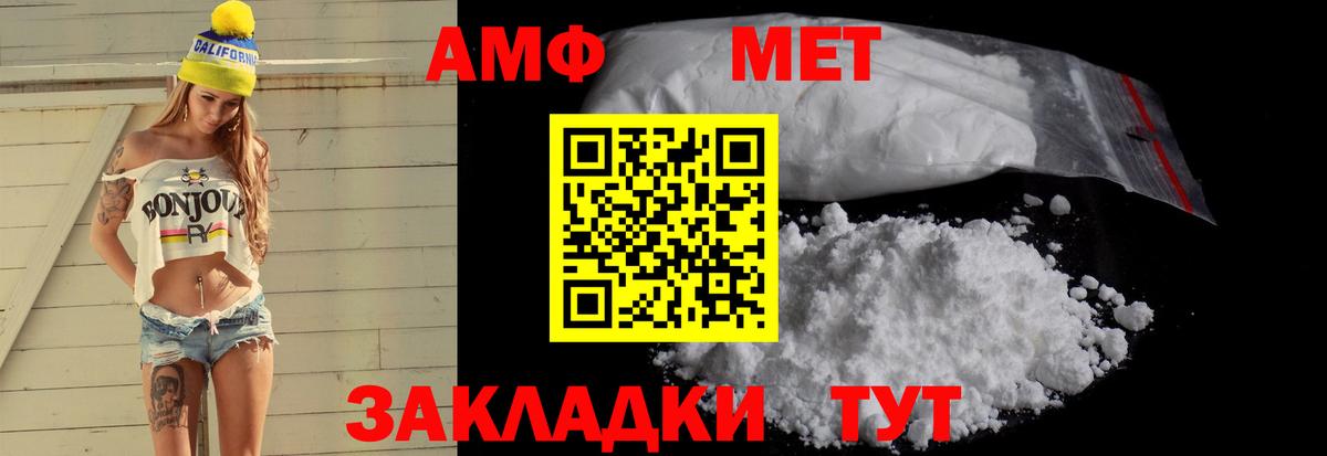 Амфетамин 97%  Вход с VPN  Нягань 