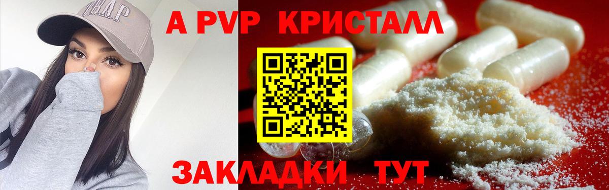 Alpha PVP СК  Вход с VPN  Alpha PVP СК  Нягань  A-PVP СК КРИС 