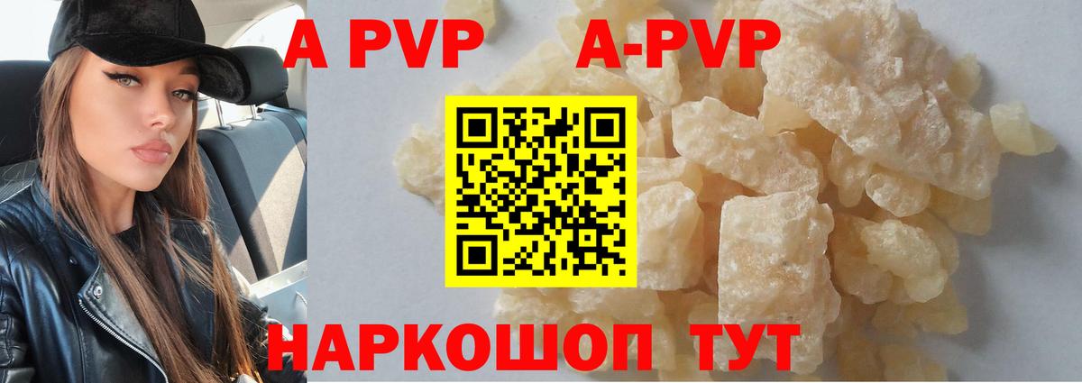 Alpha-PVP кристаллы Нягань