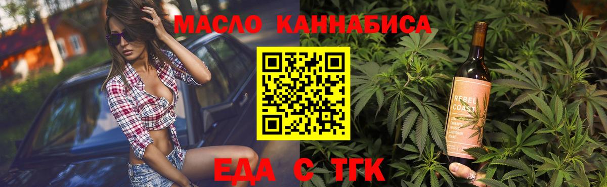 Еда ТГК конопля  Вход с VPN  Нягань 