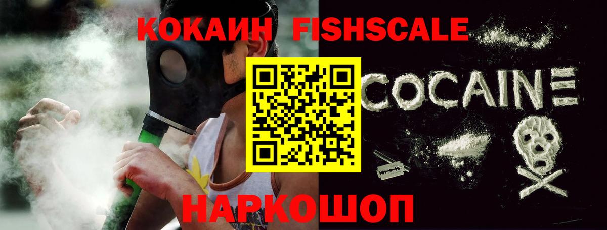 КОКАИН 98%  Вход с VPN  Нягань  КОКАИН FishScale 