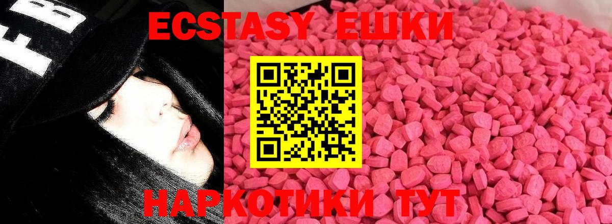Экстази диски Нягань