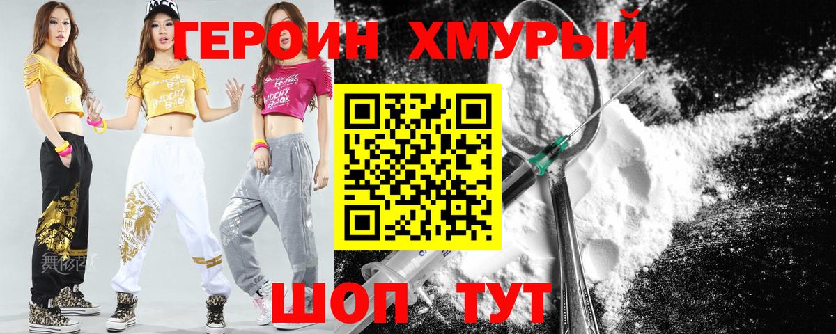 Нягань  ГЕРОИН VHQ  Вход с VPN 