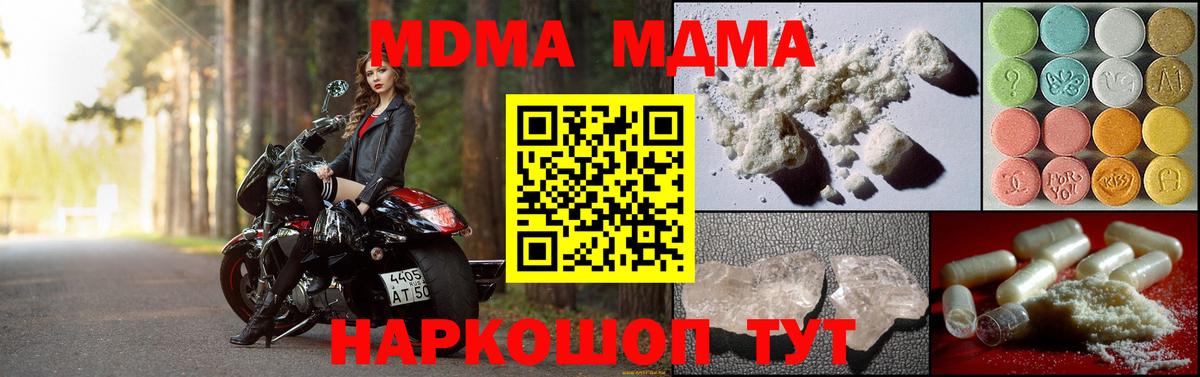 МДМА  MDMA VHQ  МДМА crystal  Вход с VPN  Нягань 
