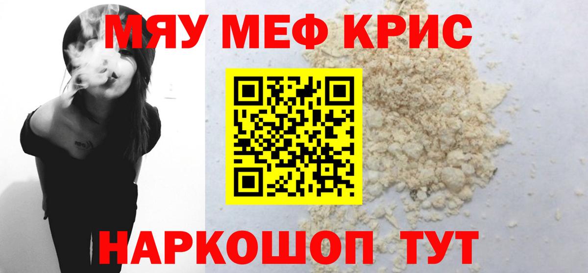 МЯУ-МЯУ мука  Вход с VPN  Нягань  блэк спрут ONION  МЕФ mephedrone  Мефедрон  МЯУ-МЯУ 
