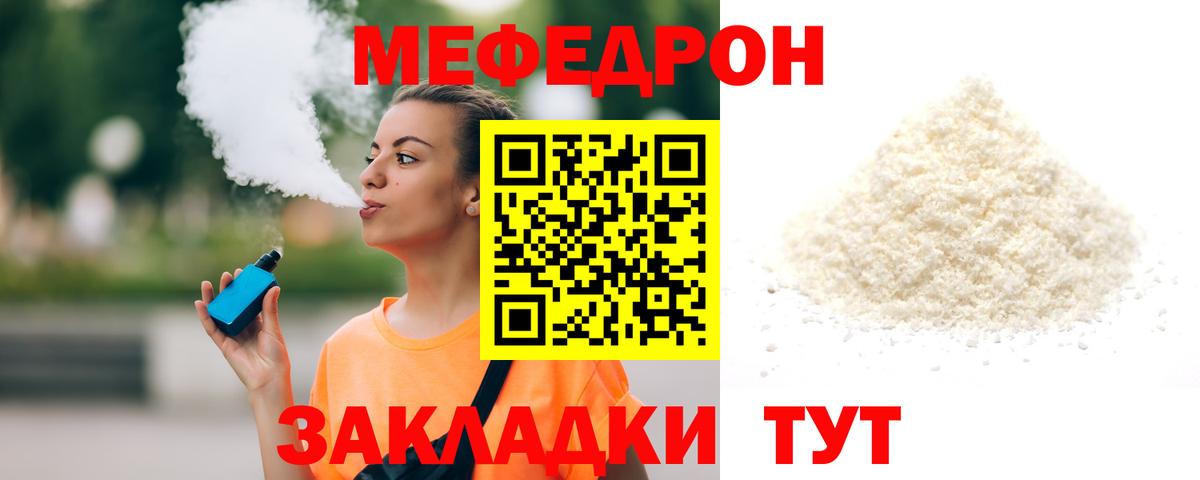 Меф мяу мяу мука Нягань