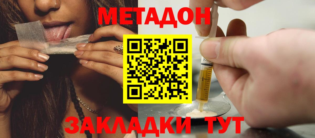 Нягань  МЕТАДОН мёд  мега ONION  Вход с VPN  МЕТАДОН мёд 
