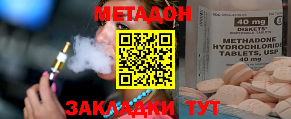 МЕТАДОН VHQ Нягань