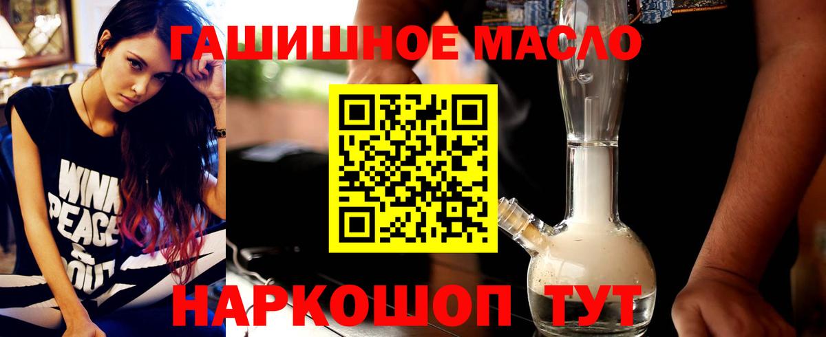 Дистиллят ТГК THC oil Нягань