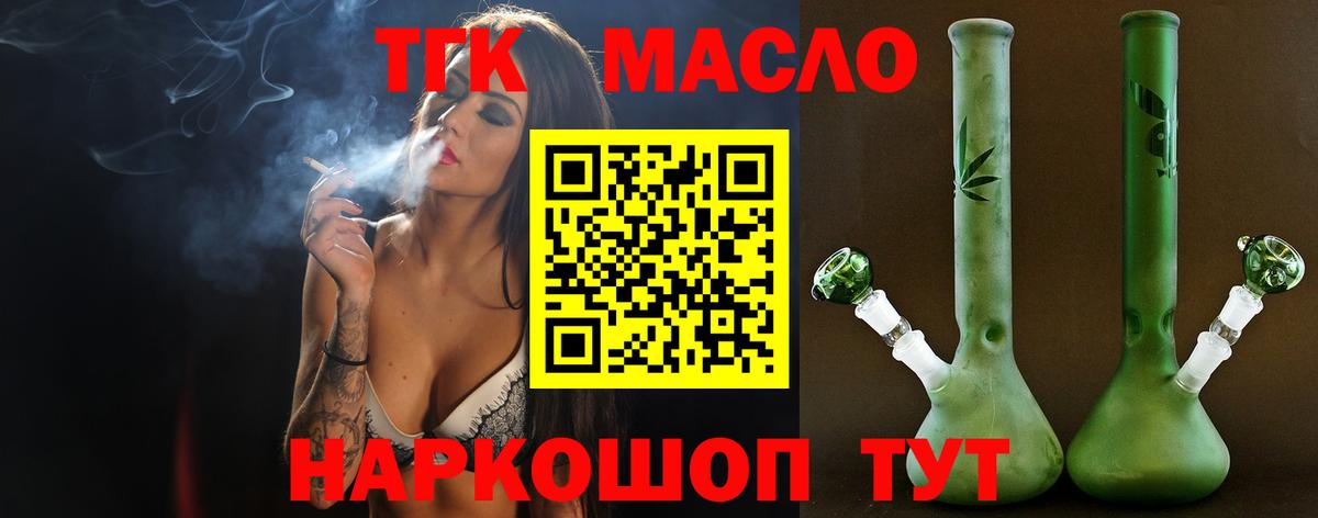 Нягань  Дистиллят ТГК вейп с тгк  Вход с VPN 